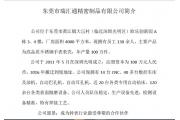 【厂情】生产设备先进，检测设备精准的精密制品企业